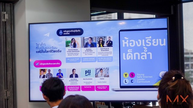 ดีแทค เปิด “ห้องเรียนเด็กล้ำ-ห้องเรียนครูล้ำ” พัฒนาทักษะชีวิตในโลกดิจิทัล