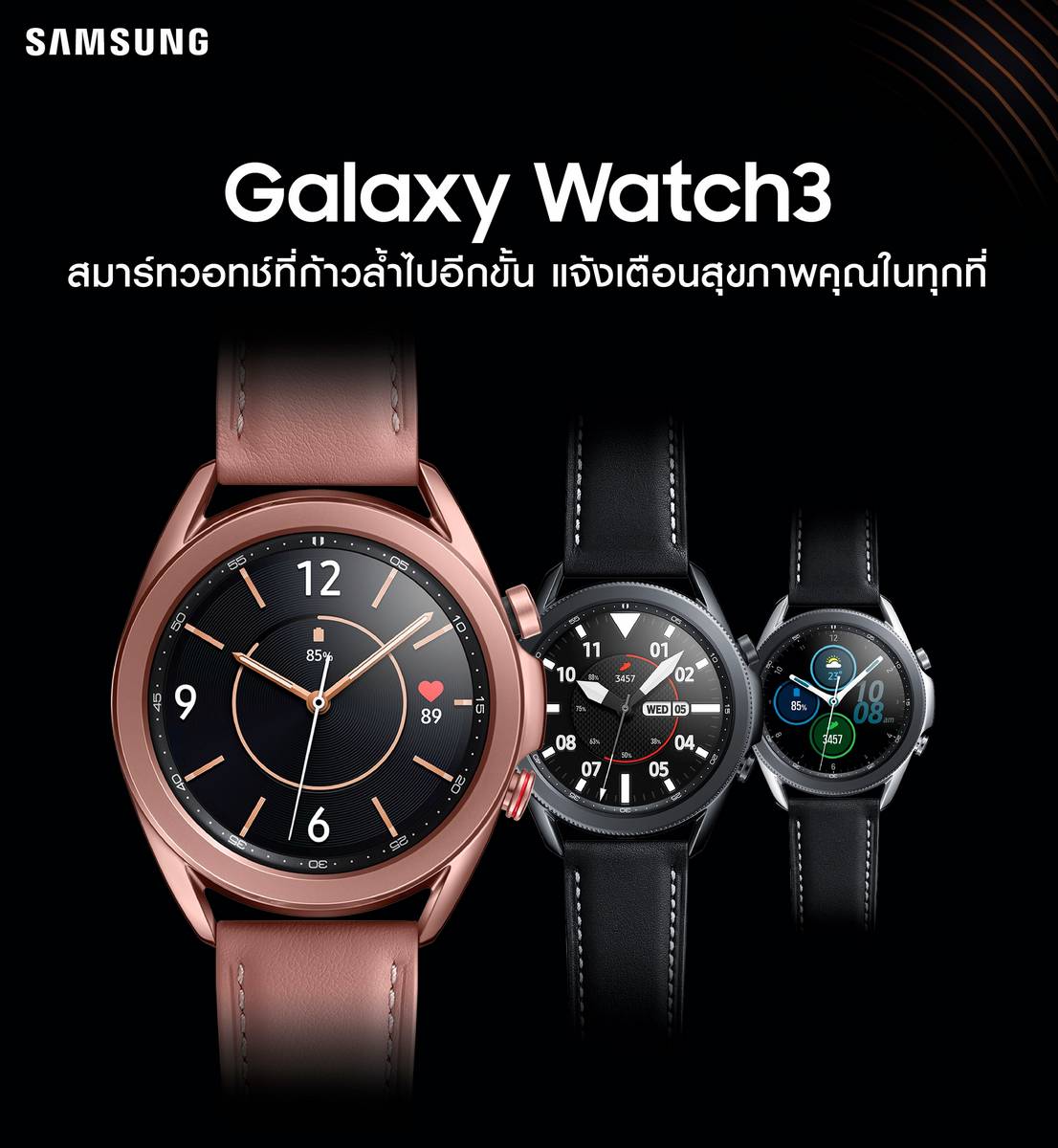Samsung Galaxy Watch3