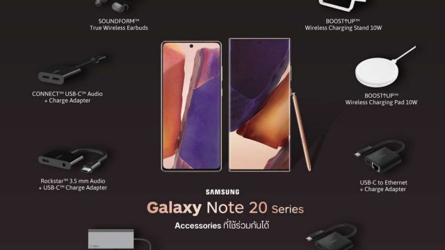 Belkin & Linksys ยกทัพอุปกรณ์เสริมเอาใจสาวกพาวเวอร์โฟน Samsung Galaxy Note20 I 20 Ultra