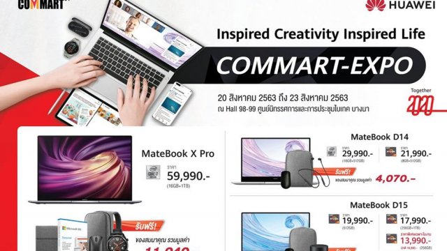 HUAWEI ระเบิดโปรเด็ดในงาน COMMART-EXPO พร้อมด้วยโปรพิเศษที่ HUAWEI Experience Store