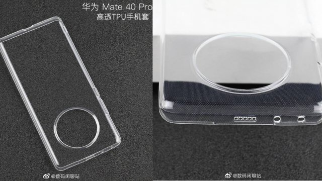 หลุดเคส TPU ของ HUAWEI Mate40 Series คอนเฟิร์มดีไซน์กล้องหลังแบบทรงกลม