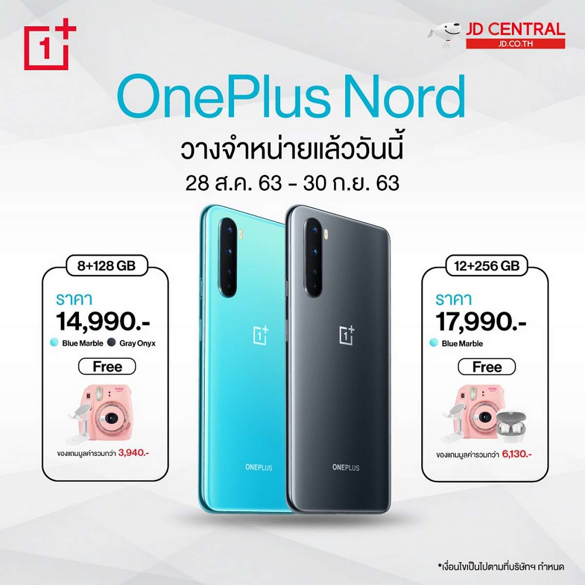 OnePlus Nord