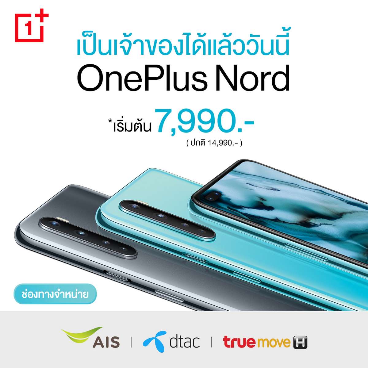 OnePlus Nord