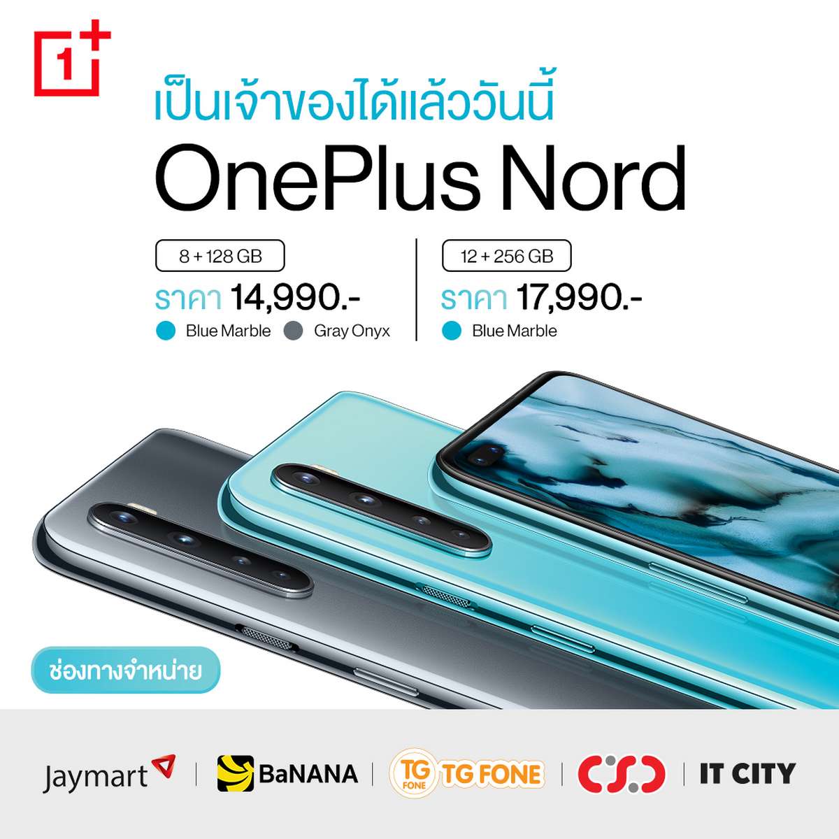 OnePlus Nord