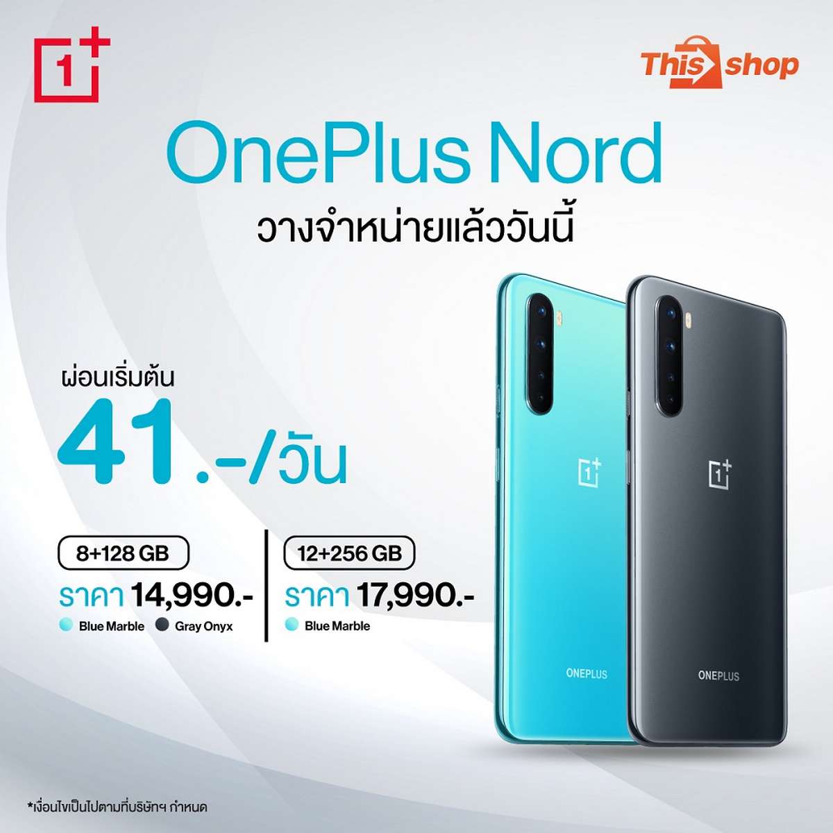 OnePlus Nord