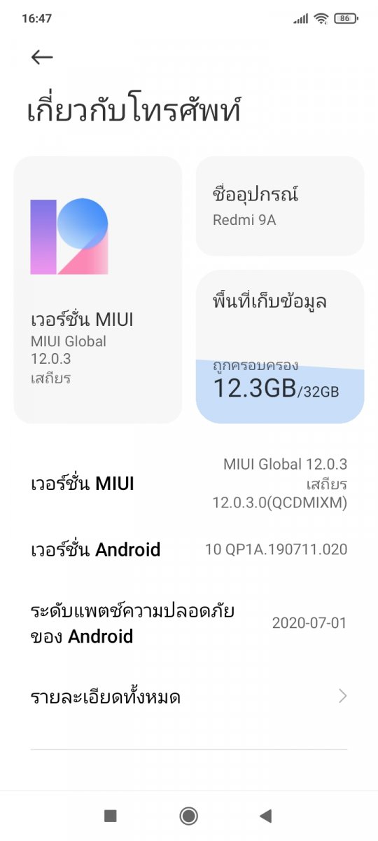 Redmi 9A Review
