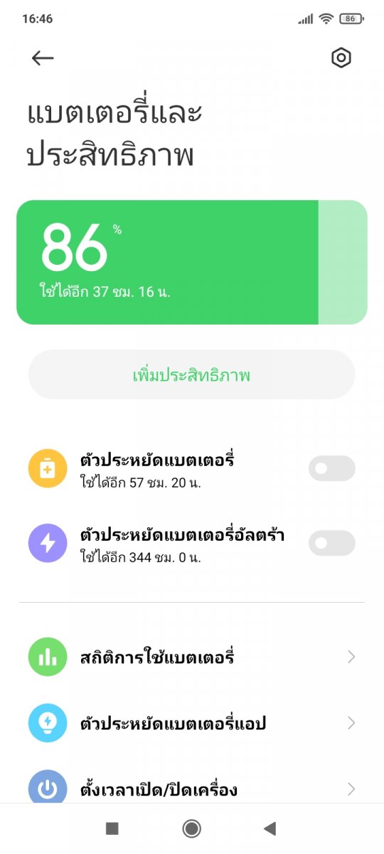 Redmi 9A Review
