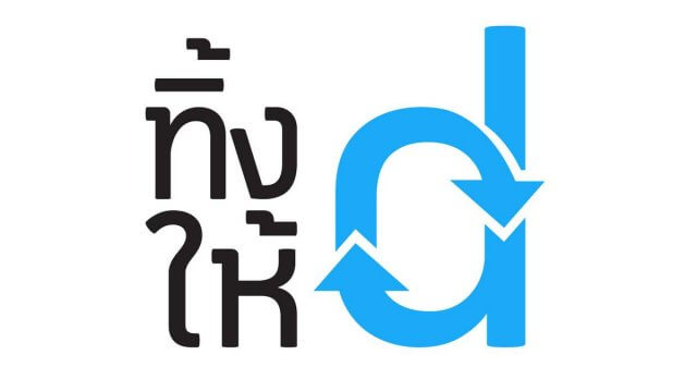 dtac เปิดโครงการ “ดีแทค ทิ้งให้ดี” ชวนผู้ใช้บริการทิ้งขยะอิเล็กทรอนิกส์อย่างถูกต้อง