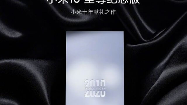 Xiaomi เตรียมเปิดตัว Mi 10 Pro Plus วันที่ 11 ส.ค.นี้