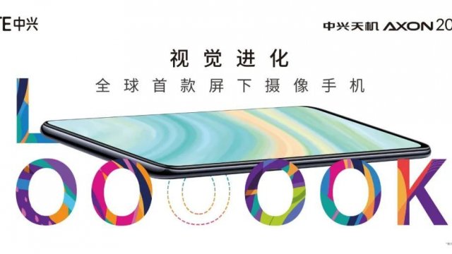 ZTE เผยรายละเอียดเทคโนโลกล้องใต้หน้าจอของ AXON 20 5G ก่อนเปิดตัว 1 ก.ย. นี้