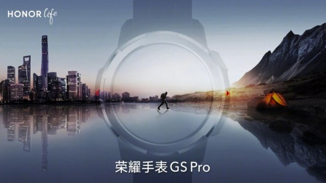 Honor เตรียมเปิดตัว Watch GS Pro สมาร์ทวอทช์ของนักผจญภัย