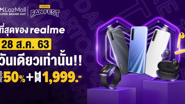 realme จับมือ Lazada ร่วมจัดแคมเปญ realme Fan Fest พร้อมส่งสมาร์ทโฟนลดราคาสูงสุด 50%