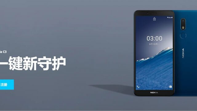 เปิดตัว Nokia C3 จอ 5.99 นิ้ว แบตฯ 3040mAh ในราคาแค่ 3,100 บาท