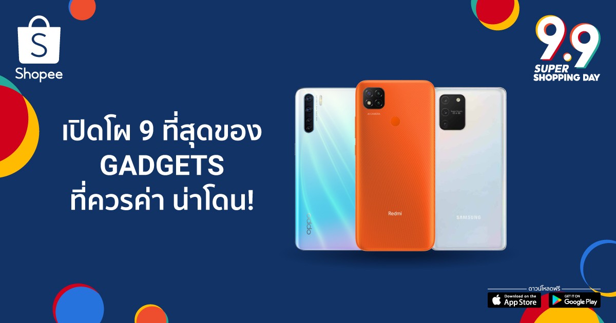 Shopee 9.9 Super Shopping Day 
