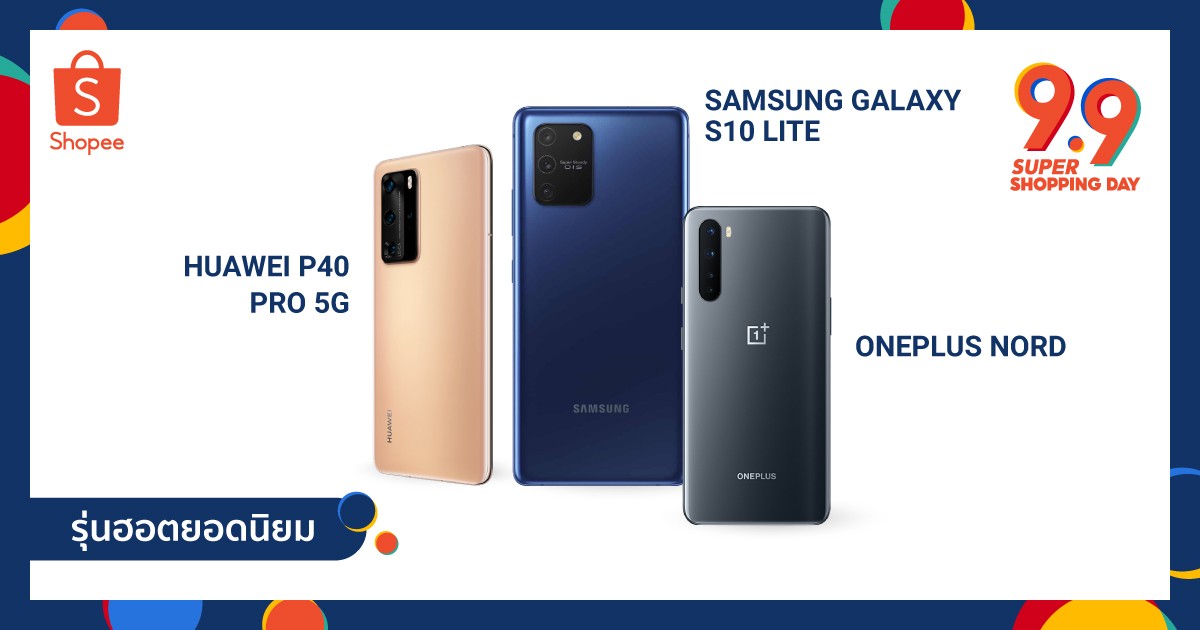 Shopee 9.9 Super Shopping Day 