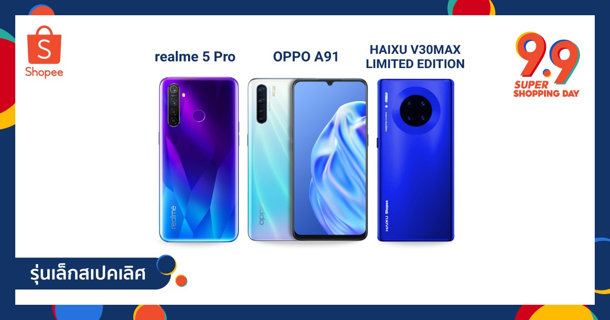 Shopee 9.9 Super Shopping Day 