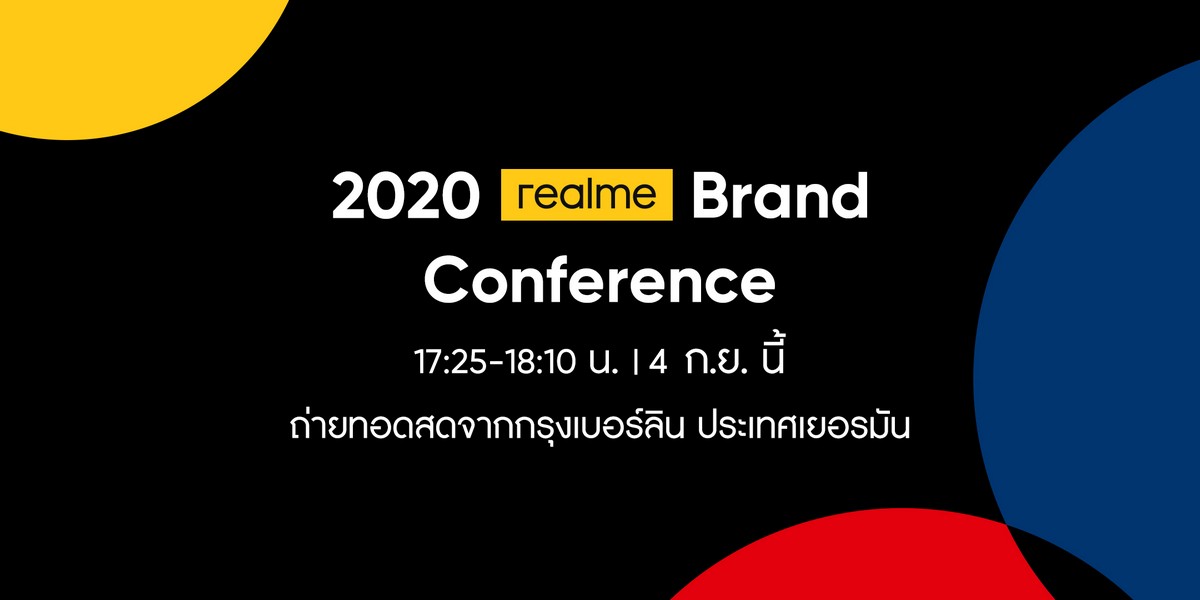 2020 realme Brand Launch Conference
