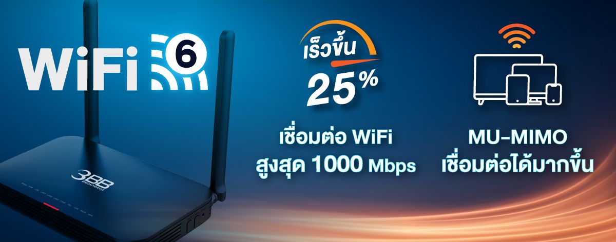 3BB upgrades to Wi-Fi 6 for all customers.