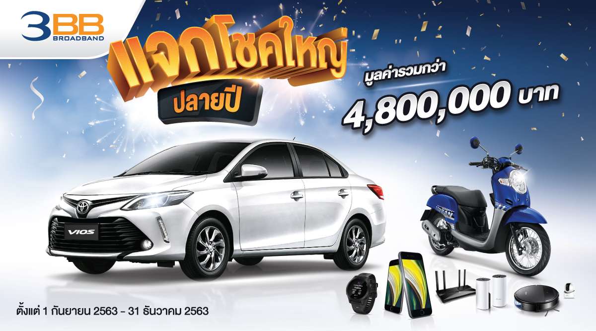 3BB customers use 10 points to win a TOYOTA Vios