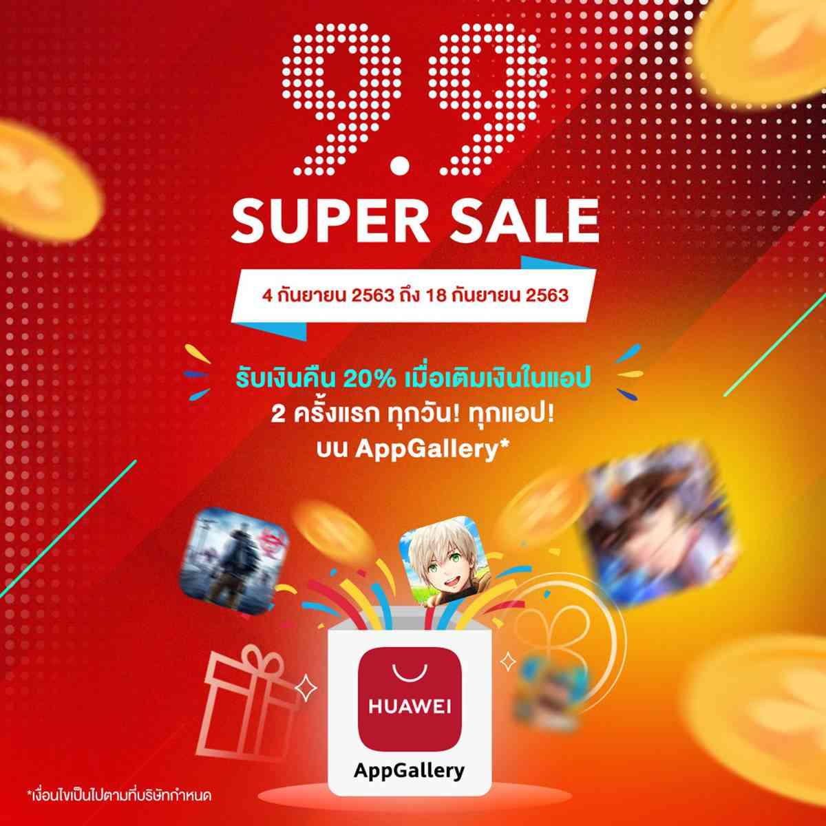HUAWEI AppGallery