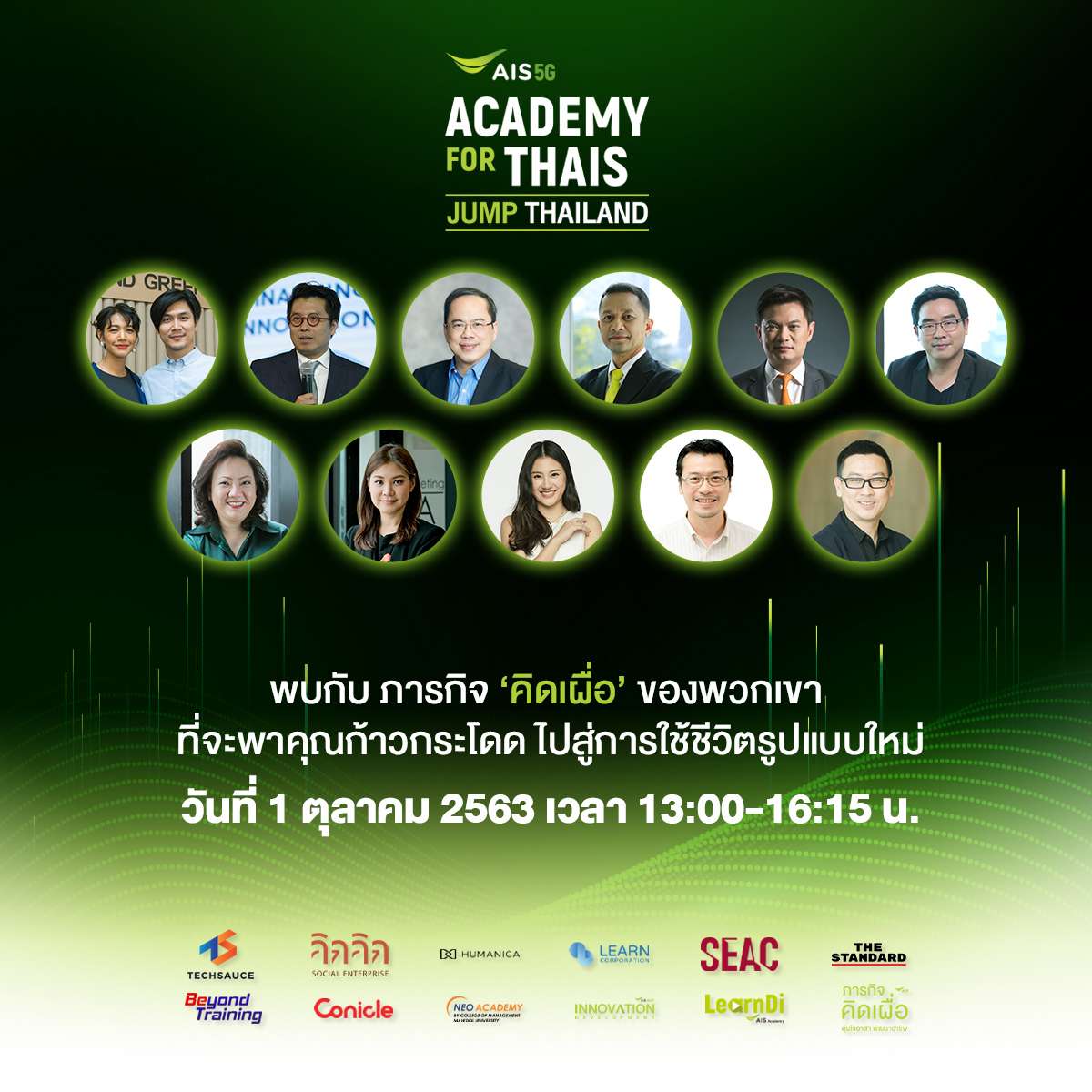 AIS Academy for Thais: JUMP THAILAND