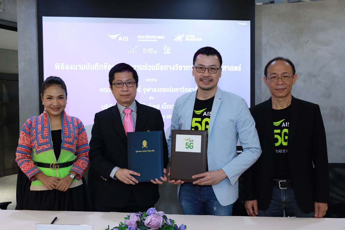AIS joins Chulalongkorn Communication Arts