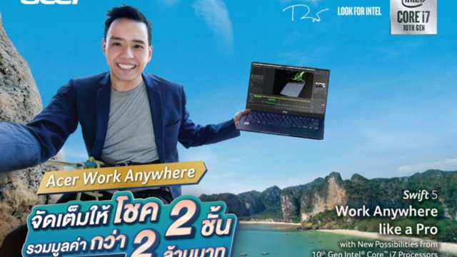 Acer Work Anywhere จัดเต็มให้โชค 2 ชั้นรวมมูลค่ากว่า 2 ล้านบาท 16 ก.ย. – 31 ต.ค. 63