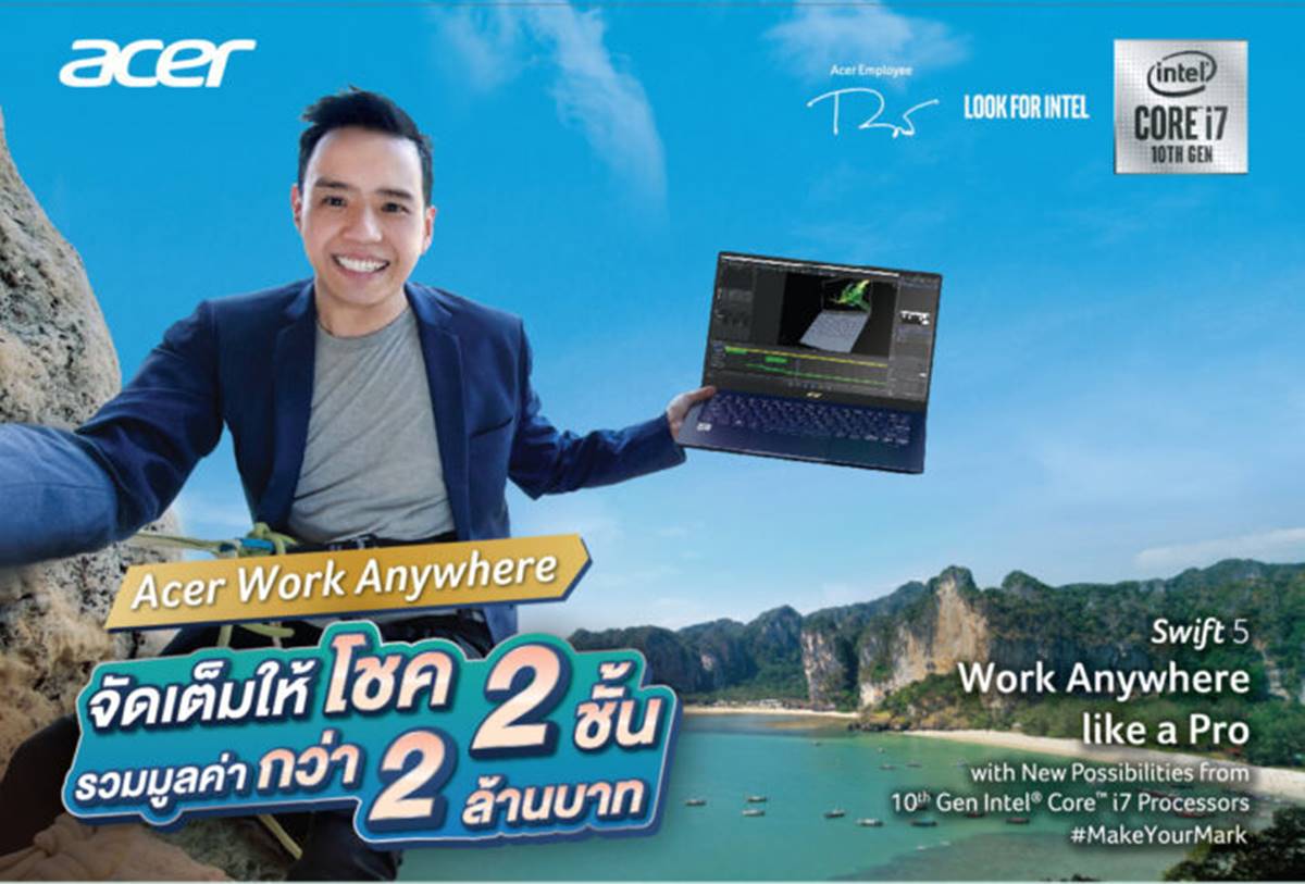 Acer Work Anywhere