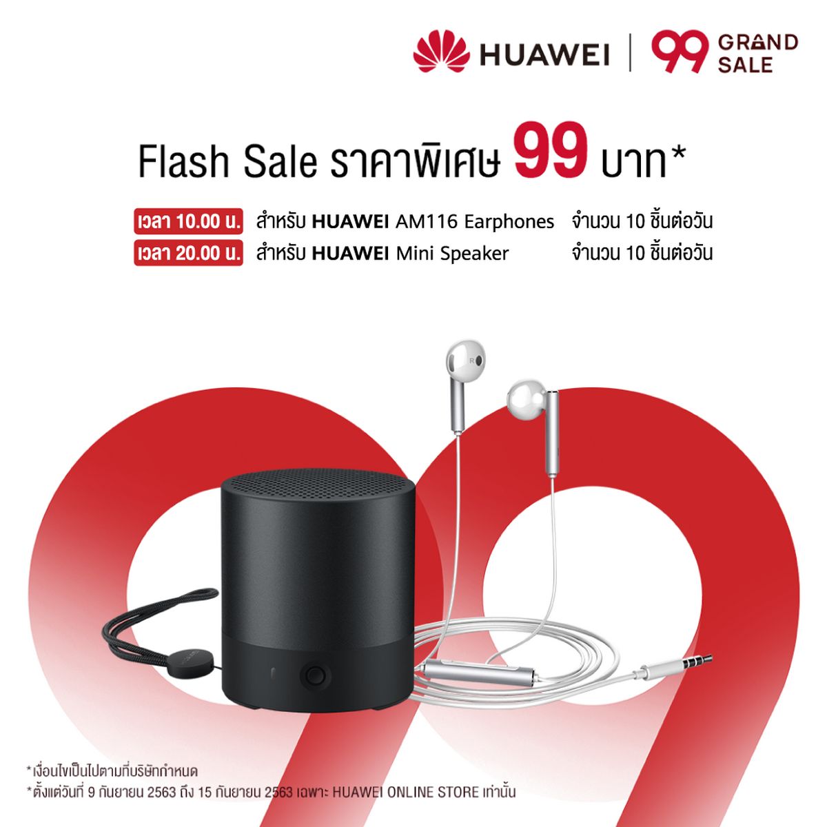 HUAWEI 99 Grand Sale