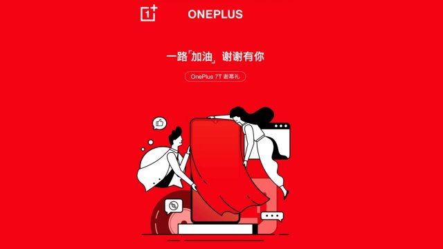 OnePlus ประกาศหยุดขาย OnePlus 7T เตรียมเปิดทาง OnePlus 8T ที่กำลังจะมา