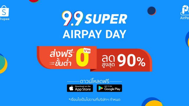 Shopee เดินหน้าส่งแคมเปญพิเศษ “AirPay Day” ใน ‘Shopee 9.9 Super Shopping Day’