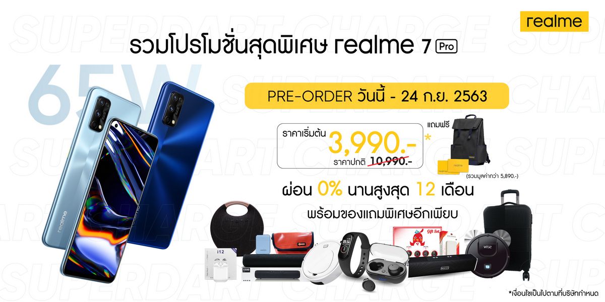 realme 7 Pro