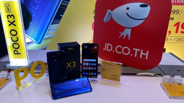 JD CENTRAL จับมือเสียวหมี่ ประกาศเปิดตัว POCO X3 NFC อย่างเป็นทางการในไทย