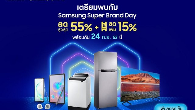 Samsung จับมือ Lazada ส่งแคมเปญ ‘Super Brand Day’ ต่อเนื่องเป็นปีที่ 3