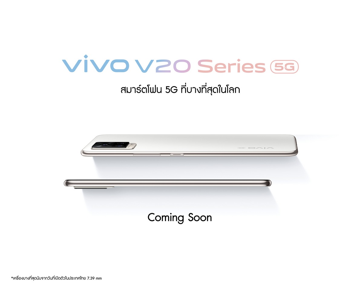 Vivo V20 Series thin and light smartphone Prepare to launch soon