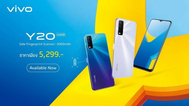 Side-Mounted Fingerprint Scanner ใน Vivo Y20 ในราคาเพียง 5,299 เท่านั้น!