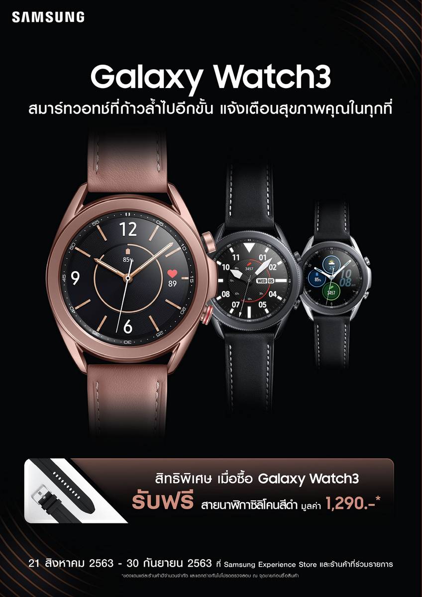Galaxy Watch3