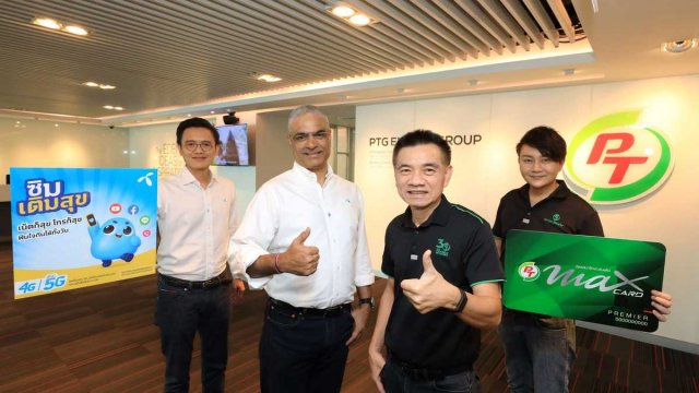 dtac จับมือ PTGenergy เปิดมิติช่องทางการเข้าถึงลูกค้าแนวใหม่ ดันยอดลูกค้าดีแทคเติมเงิน