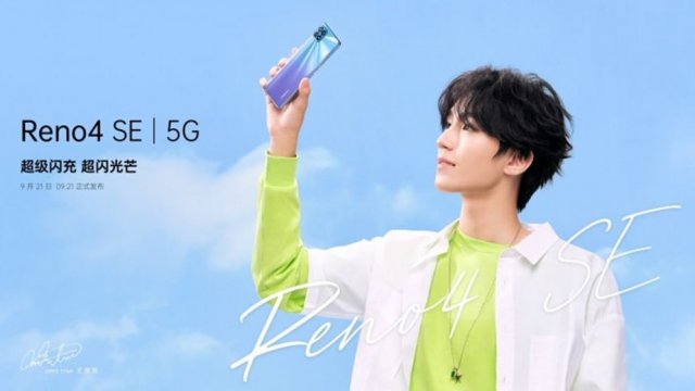 OPPO Reno4 SE พร้อมเปิดตัว 21 ก.ย.นี้ ยันมีชาร์จไว 65W