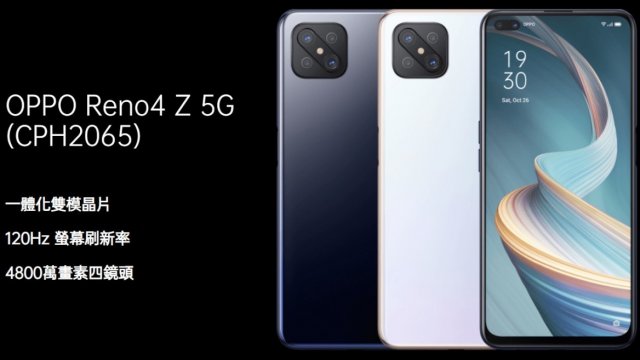 OPPO เปิดตัว Reno4 Z 5G ตัวรีแบรนด์ A92s ในไต้หวัน