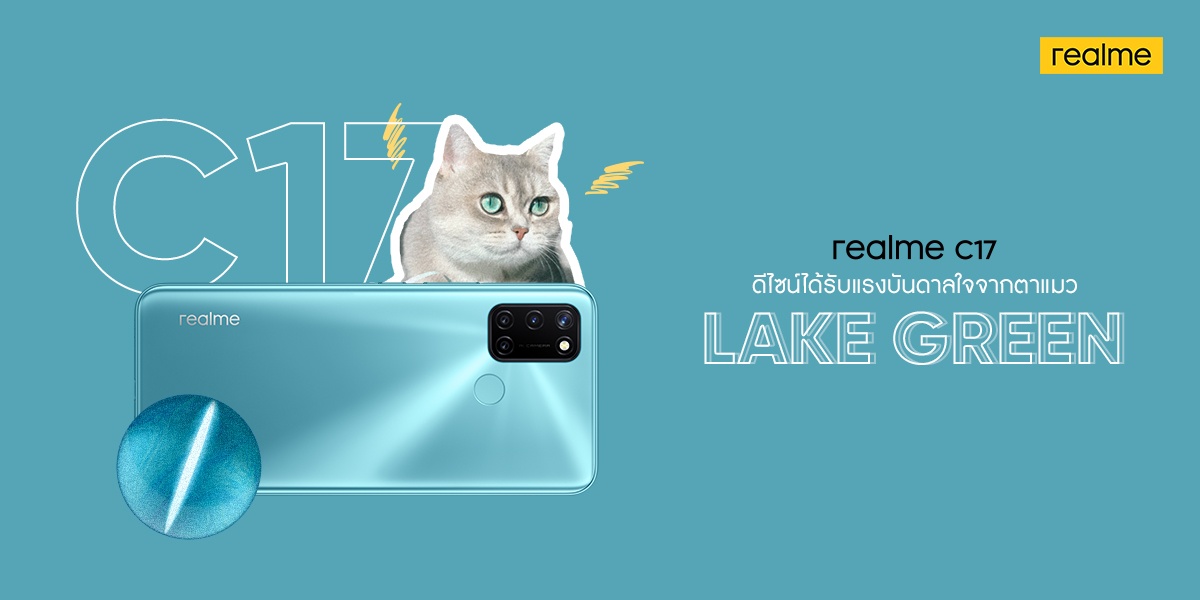 realme C17
