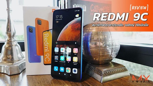 รีวิว Redmi 9C สมาร์ทโฟนราคาประหยัด จอใหญ่ ใช้ถนัดมือ