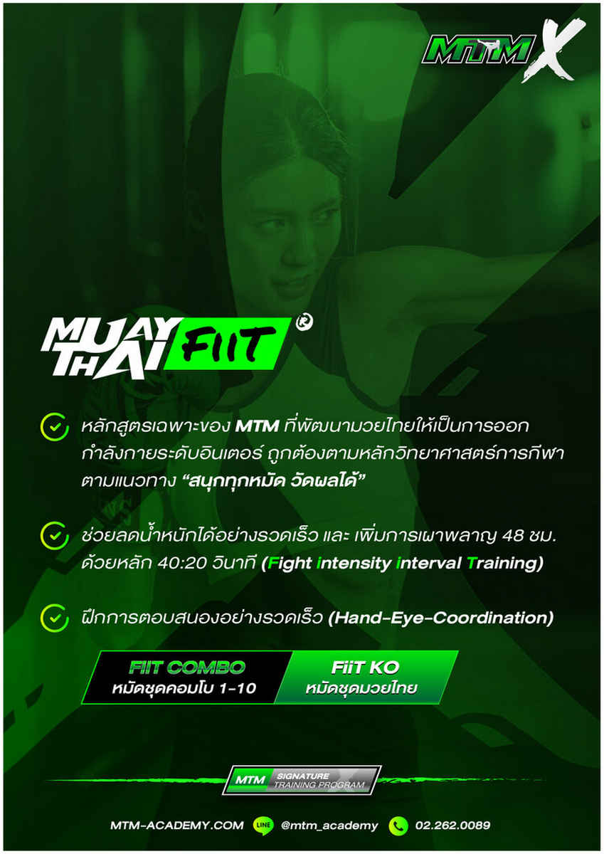 HUAWEI Watch Fit x MTM Academy
