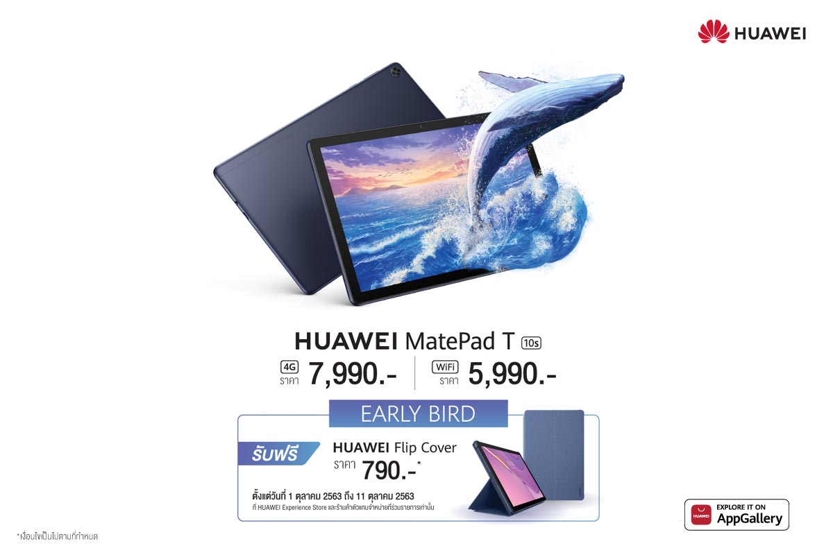 HUAWEI MatePad T 10s