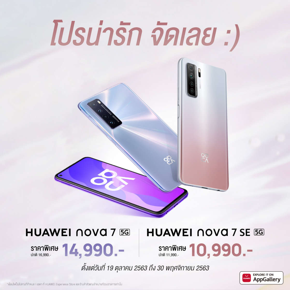 HUAWEI nova 7 Series