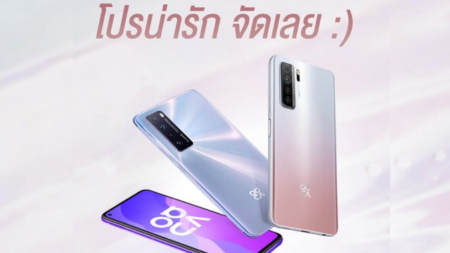 HUAWEI nova 7 Series สมาร์ทโฟน 5G โดนใจกว่าเดิมวันนี้