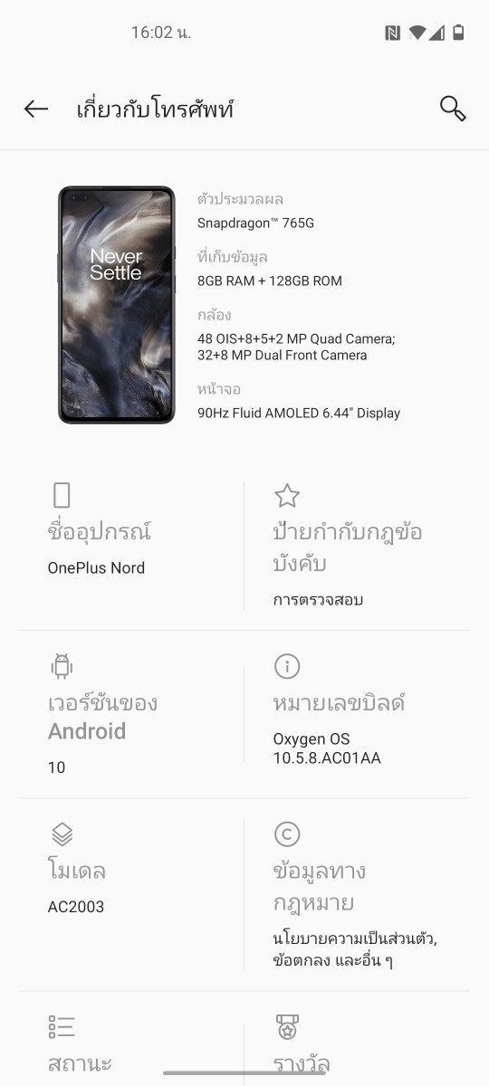 OnePlus Nord