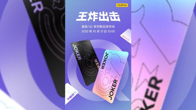 realme เตรียมเปิดตัว realme Q2 Series ในวันที่ 13 ต.ค. นี้