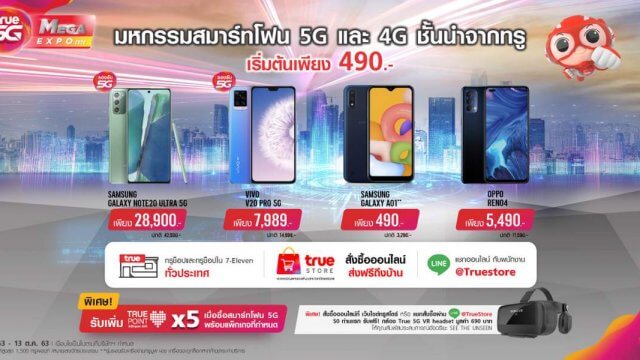 TrueMove H จัดงาน True5G Mega Expo 2020 สมาร์ทโฟนเริ่มต้นแค่ 490 บาท