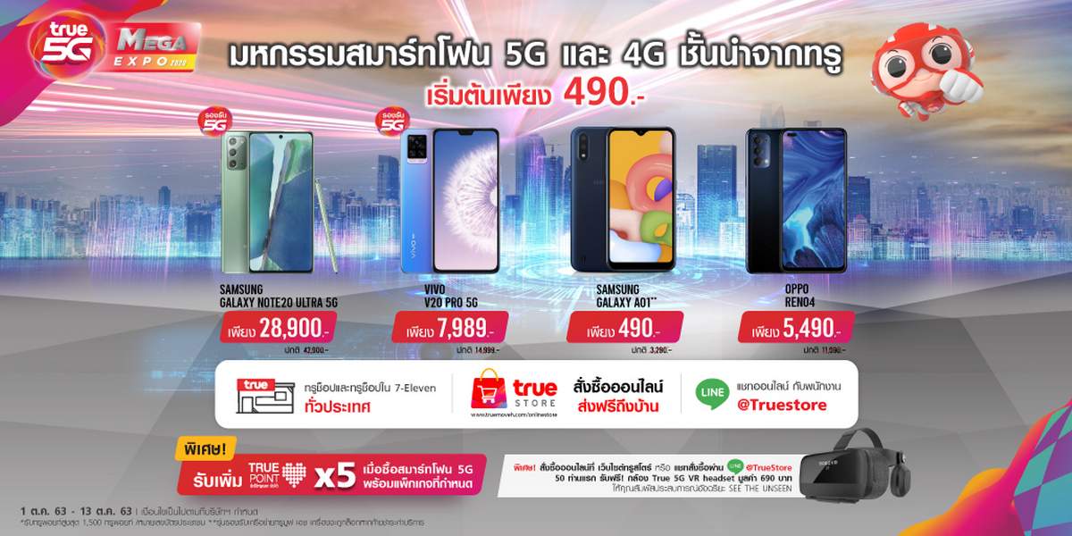 True5G Mega Expo 2020